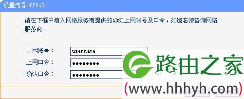 TL-WR703N配置上网帐号和密码