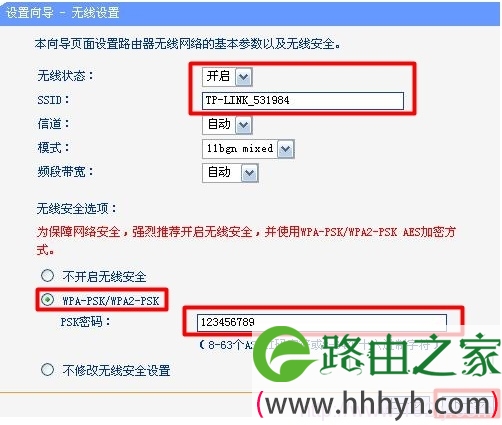 TL-WR703N设置无线网络