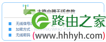 查看TL-WR706N路由器需要中继的无线信号参数