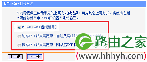 TL-WR706N路由器上的3种上网方式