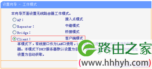 TL-WR708N的工作模式限制“Client:客户端模式”