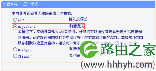 TL-WR708N的工作模式选择“Repeater：中继模式”