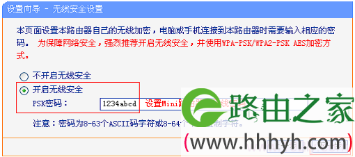 设置TL-WR710N路由器自己无线信号的密码