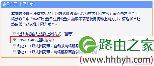 选择“PPPoE(ADSL虚拟拨号)”