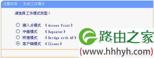 TL-WR720N路由器上选择“客户端模式(Client)”