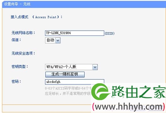 TL-WR720N无线参数设置