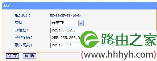 修改TL-WR720N LAN口IP地址界面