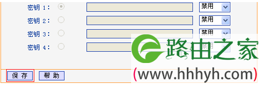 设置TL-WR740N路由器上无线网络密码后保存 设置TL-WR740N路由器上无线网络密码后保存