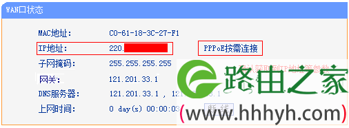 检查TL-WR740N路由器的上网设置 检查TL-WR740N路由器的上网设置