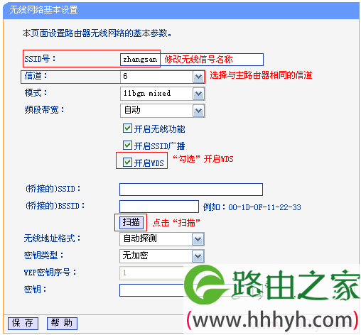 TL-WR742N路由器进行WDS扫描