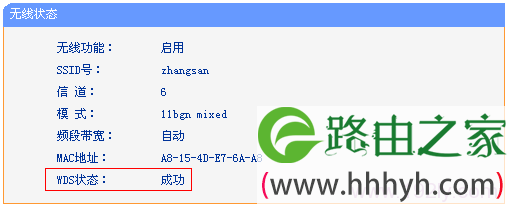 检查TL-WR742N路由器的WDS桥接设置
