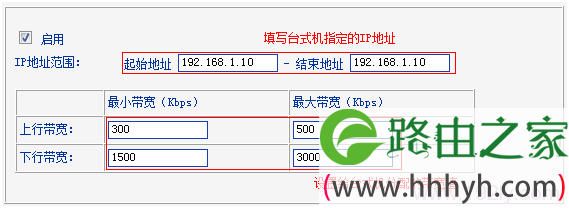 TL-WR742N路由器上设置限制台式电脑网速