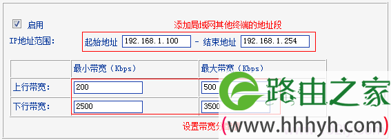 TL-WR742N路由器上设置限制其他设备的网速