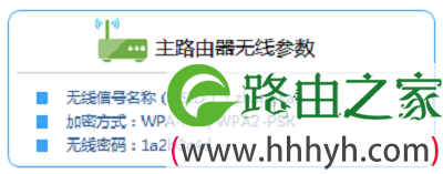 记录需要被中继的无线信号参数