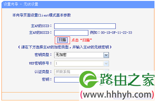 TL-WR802N扫描需要连接的无线信号