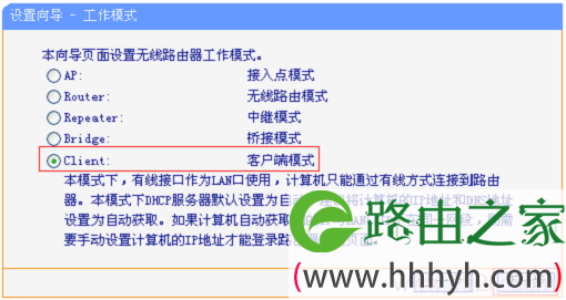 TL-WR802N路由器上选择“Client：客户端模式”