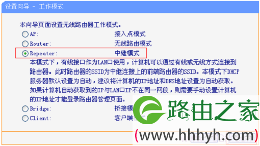 TL-WR802N路由器上选择“Repeater 中继模式”