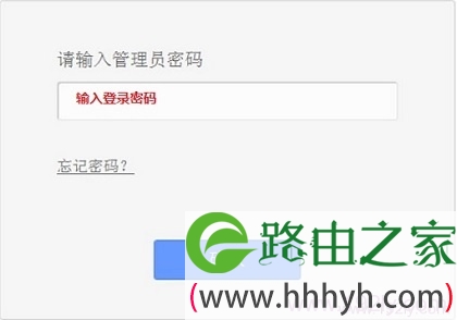 提示输入TL-WDR5800的管理员密码