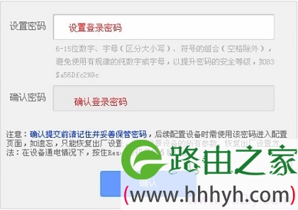 设置TL-WDR5800的管理员密码