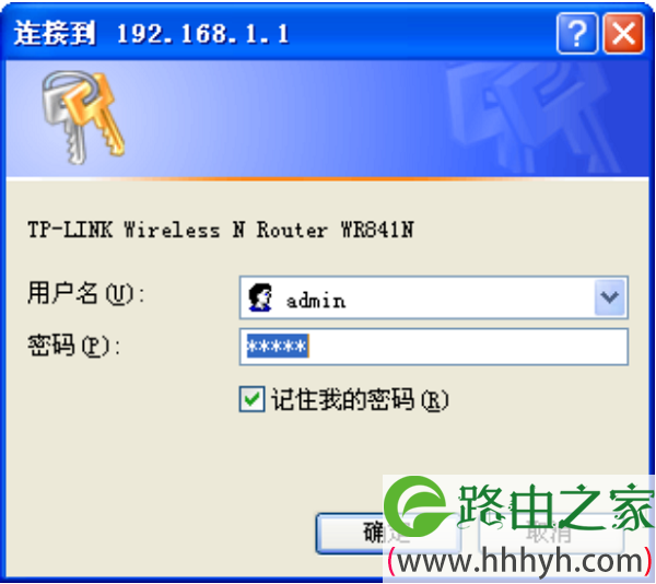 V5-V9版本TL-WR841N路由器登录页面