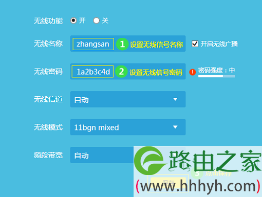 设置V12版本TL-WR841路由器无线名称和无线密码
