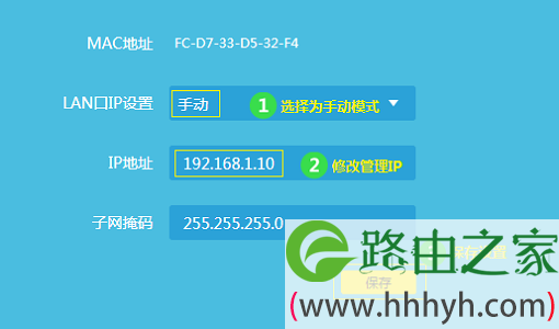 修改V12版TL-WR841N路由器的IP地址