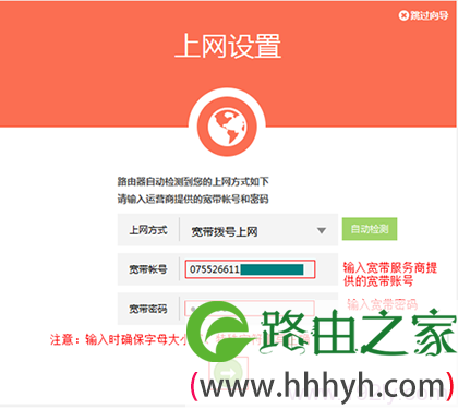 TL-WR842+路由器上设置宽带拨号上网