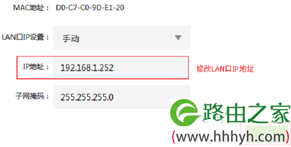 修改TL-WR842+路由器的LAN口IP地址