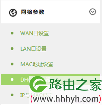 进入TL-WR842+路由器的DHCP服务器设置界面