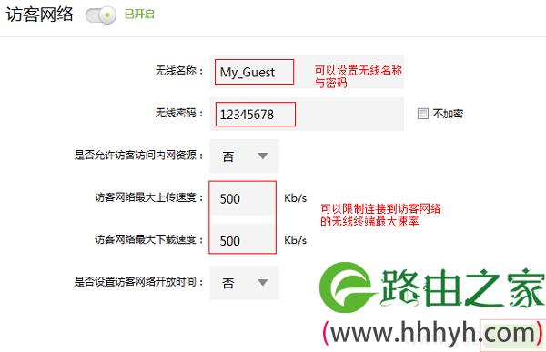 TL-WR842+路由器上访客网络参数设置