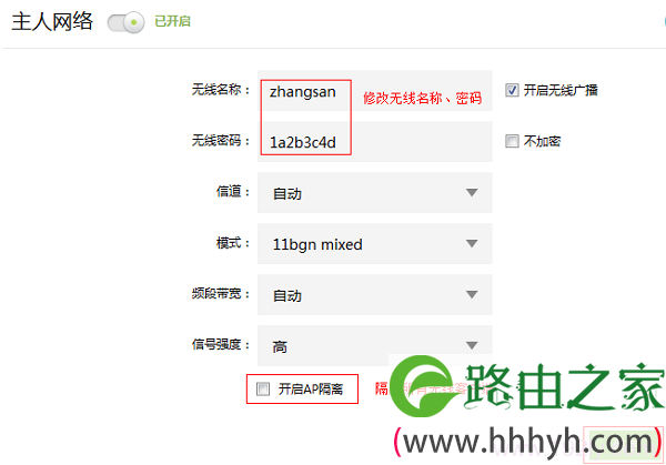 设置TL-WR842+上的主人网络参数
