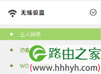 进入TL-WR842+路由器的主人网络设置界面