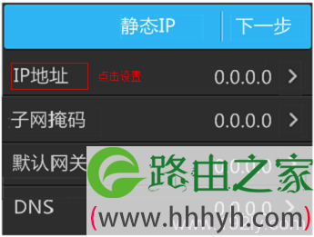 TL-WR842+上设置静态IP地址上网的参数