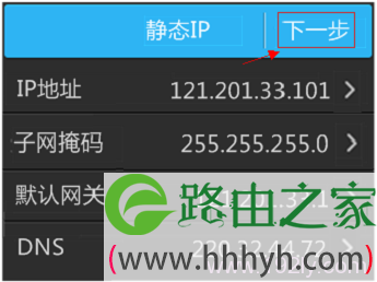 TL-WR842+上设置静态IP地址上网的参数2