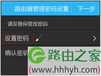 设置TL-WR842+PM路由器的管理员密码