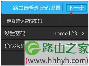 设置TL-WR842+PM路由器的管理员密码2