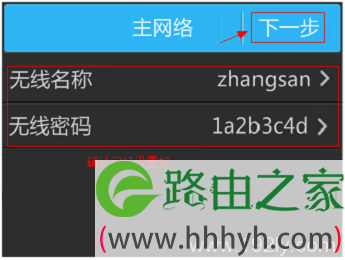 确认TL-WR842+路由器上的无线网络设置