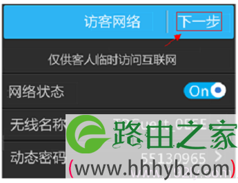 关闭TL-WR842+路由器上的访客网络