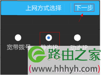 TL-WR842+路由器上选择“静态IP”上网方式