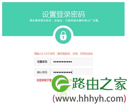 设置TL-WR842+无线路由器的登录密码