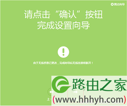 TL-WR842+路由器上网设置完成