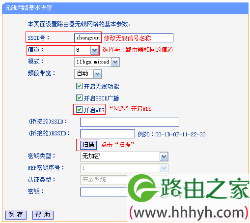 TL-WR842N路由器上开启WDS功能 TL-WR842N路由器上开启WDS功能