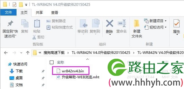 解压TP-Link TL-WR842N 固件