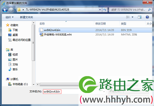旧版本TL-WR842N固件升级2