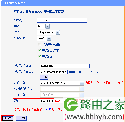 TL-WR842N路由器WDS连接主路由器A后设置密码 TL-WR842N路由器WDS连接主路由器A后设置密码