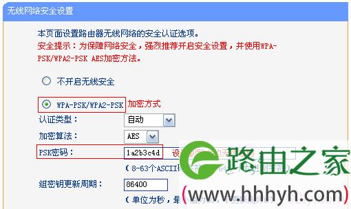 TL-WR842N路由器设置无线密码 TL-WR842N路由器设置无线密码