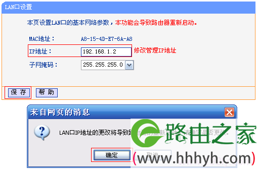 修改TL-WR842N路由器的LAN口IP地址 修改TL-WR842N路由器的LAN口IP地址
