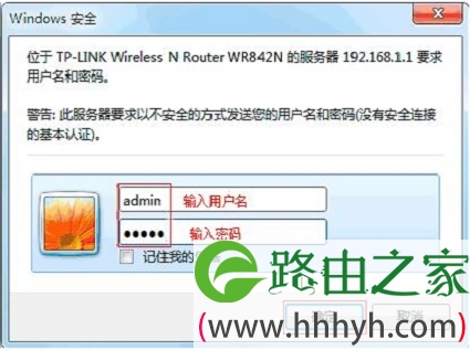 老版本TL-WR842N路由器登录界面