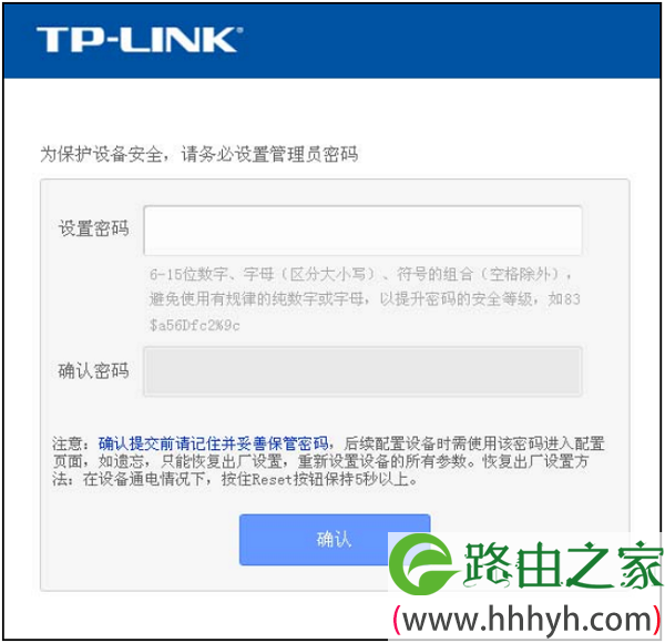 V3、V4版本的TL-WR845N的“管理员密码”,是第一次设置是时用户自己设置的