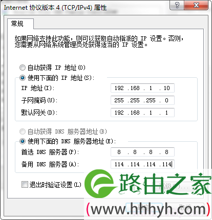 设置局域网中台式电脑的IP地址 设置局域网中台式电脑的IP地址